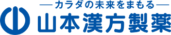 山本漢方製薬株式会社（ヤマカン）