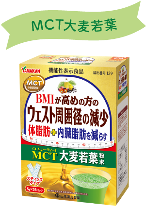 MCT大麦若葉