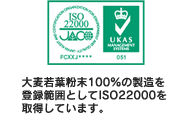 ISO22000