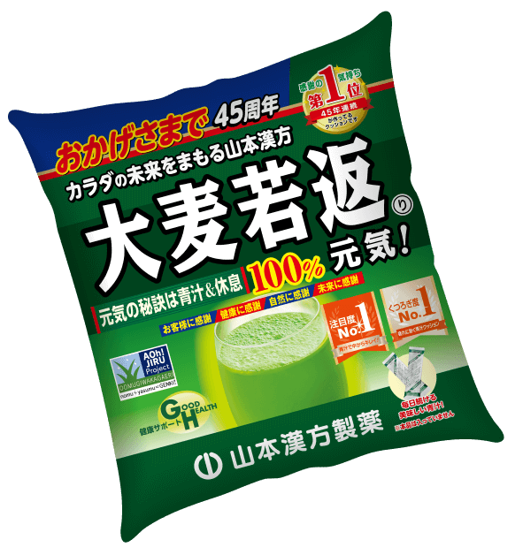 大麦若葉クッション