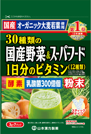 30種類の国産野菜&スーパーフード 7包