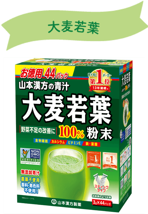 大麦若葉