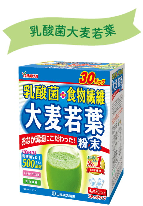 乳酸菌大麦若葉