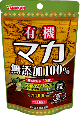 有機マカ無添加100％ 120粒／約30日分