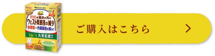 ご購入はこちら