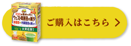 ご購入はこちら