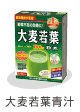 山本漢方製薬株式会社