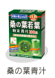 山本漢方製薬株式会社