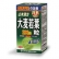 大麦若葉 青汁粒100%(280粒)