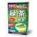 緑茶粉末100％(50g)