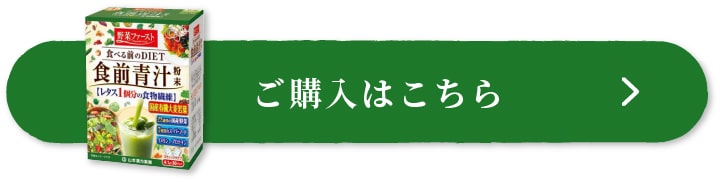 ご購入はこちら