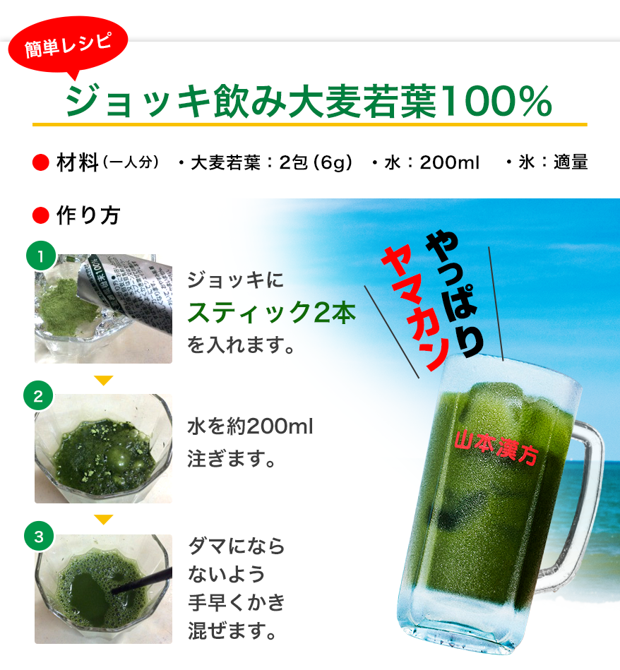 ジョッキ飲み大麦若葉100％